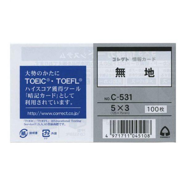 情報カード 5 3 無地 C 531 P551 文具 文房具のkdm ヤフー店 通販 Yahoo ショッピング