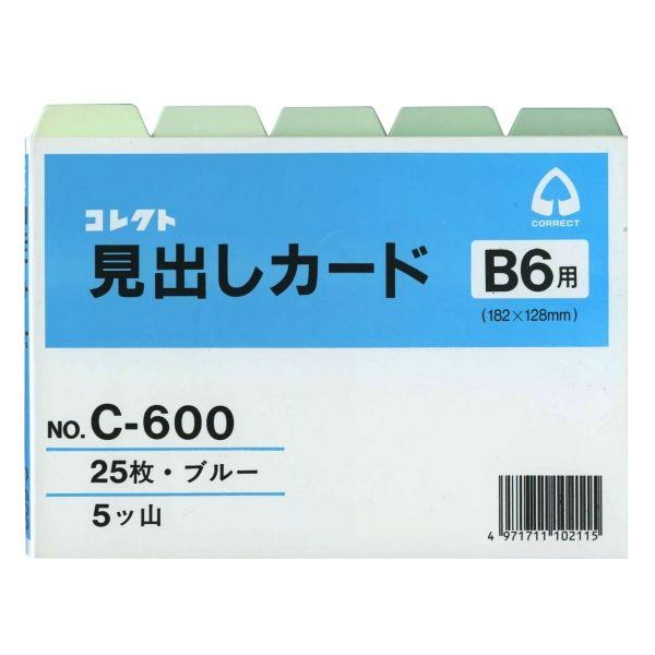 見出しカード ブルー B6 5ツ山 C 600 Bl P 文具 文房具のkdm ヤフー店 通販 Yahoo ショッピング