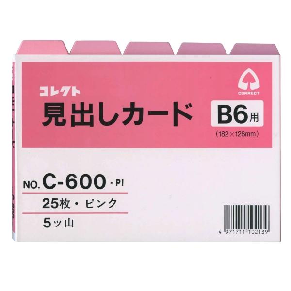 見出しカード ピンク B6 5ツ山 C-600-PI : 文具・文房具のKDM ヤフー店