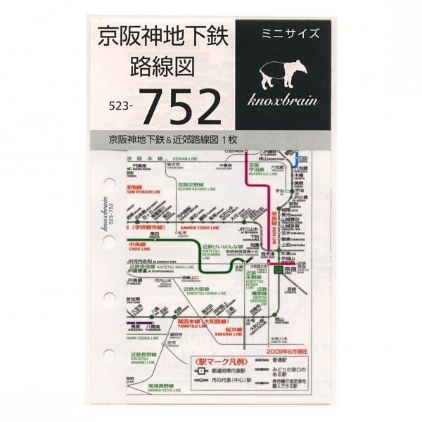 523ー752リフィル ミニ6穴サイズ 京阪神地下鉄+近郊路線図 52375200