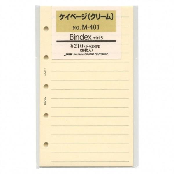 ミニ5穴システム手帳リフィル M401 ケイページ(クリーム) バ