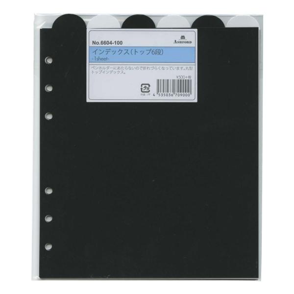 HB×WA5サイズ インデックス（トップ6段）システム手帳リフィル 6604