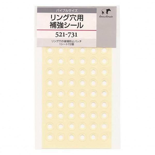 バイブルサイズ 補強シール システム手帳対応 521-731 : 文具・文房具