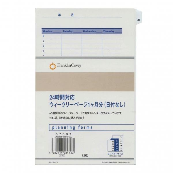 コンパクトサイズ 24時間対応ウィークリーページ1ヶ月 日付なし システム手帳リフィル P855 文具 文房具のkdm ヤフー店 通販 Yahoo ショッピング