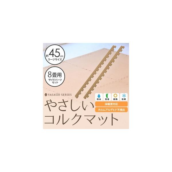 『やさしいコルクマットラージサイズ 45cm』