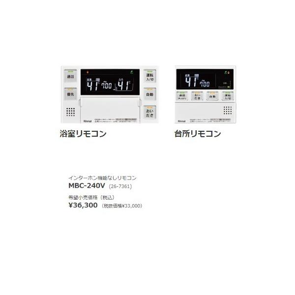 ノーリツ（NORITZ） 【在庫あり】【2セット〜送料無料】リンナイ