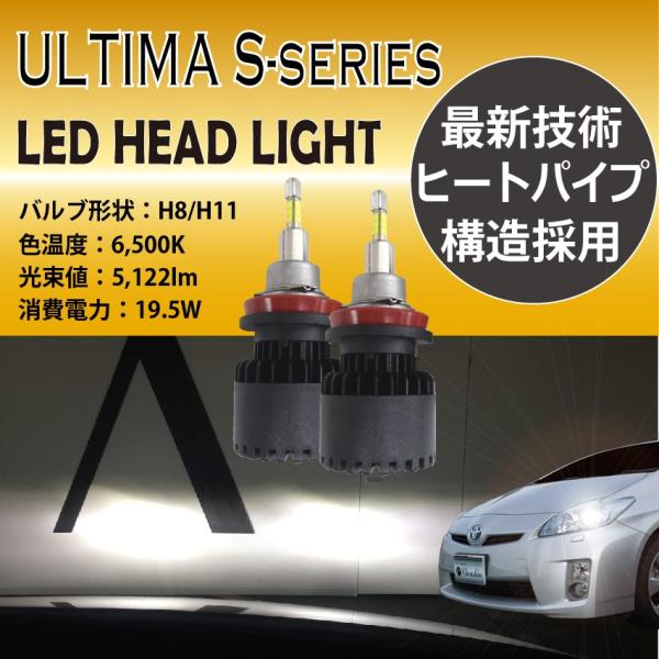 Ledヘッドライト H8 H11 6500k ヒートパイプ構造 Ultima製 Buyee Buyee Japanese Proxy Service Buy From Japan Bot Online