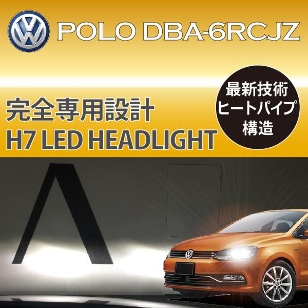 ポロ 6RCJZ 左LEDヘッドライトASSY 6C2 941 035 【公式通販】