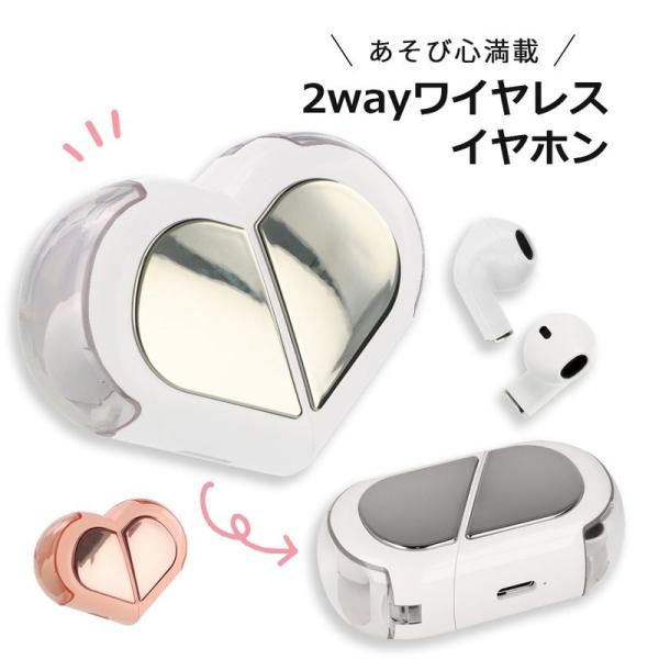 ワイヤレスイヤホン ハート メタリック Bluetooth イヤホン インナーイヤー型  マイク IPX4防水 タッチセンサー シンプル かわいい ゲーム 通話 オンライン会議