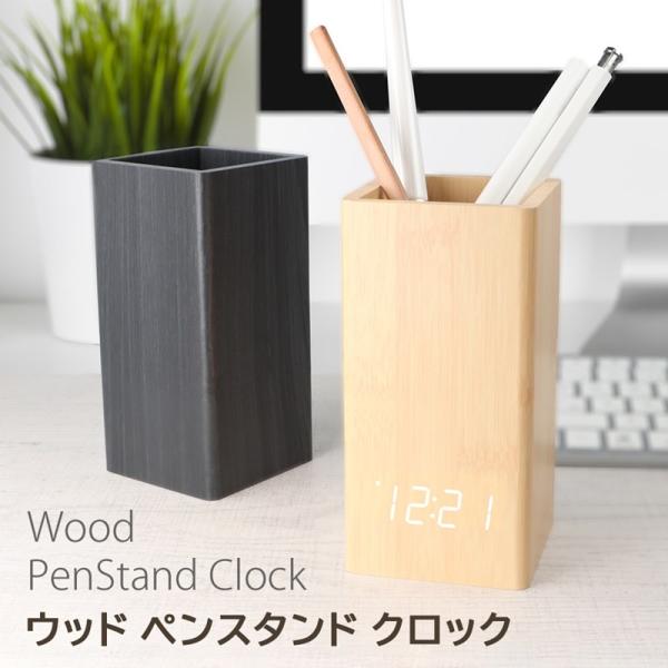 ウッドペンスタンドクロック ペンスタンド 高級感 北欧風 LEDクロック デジタル時計 置き時計 デジタル時計 温度計 カレンダー 小物入れ 目覚まし時計 おしゃれ
