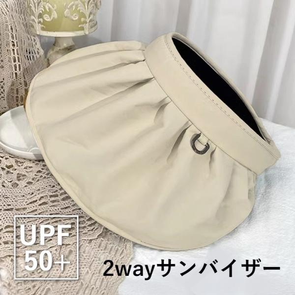サンバイザー シェルハット 2way カチューシャ UVカット 体感温度-10℃ 涼しい おしゃれ かわいい  海水浴 リゾート 高見え 折りたたみ