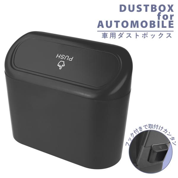 訳あり 車用 ゴミ箱 スリム ふた付き 車載用ゴミ箱 ダストボックス 車載用 ごみ箱