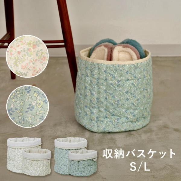 大容量  収納ボックス 布 花柄 収納 キルティング バスケット 収納ケース 折りたたみ コンパクト かわいい シンプル おもちゃ入れ おもちゃ収納
