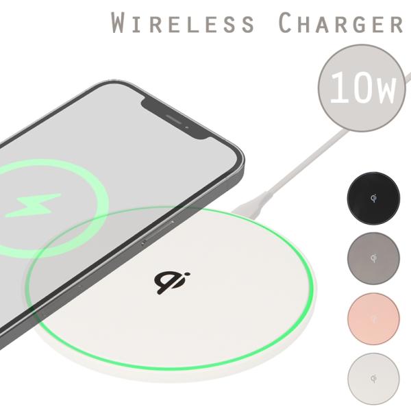Qi ワイヤレス充電器 急速充電器 コンパクト 10W iPhone Xperia Galaxy Android 軽量 軽い 薄型 充