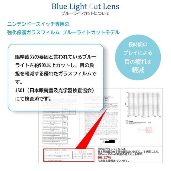 任天堂 Nintendo スイッチ Switch 液晶保護 フィルム 保護ガラスフィルム ブルーライトカット 新型 貼り直し 硬度9h 日本製ガラス素材 Buyee Buyee Japanese Proxy Service Buy From Japan Bot Online