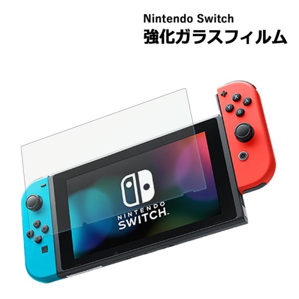 任天堂 Nintendo スイッチ Switch 液晶保護 フィルム 保護ガラスフィルム 新型 貼り直し 硬度9h 日本製ガラス素材使用 Nintendo Switch Gf Smart Supply 通販 Yahoo ショッピング