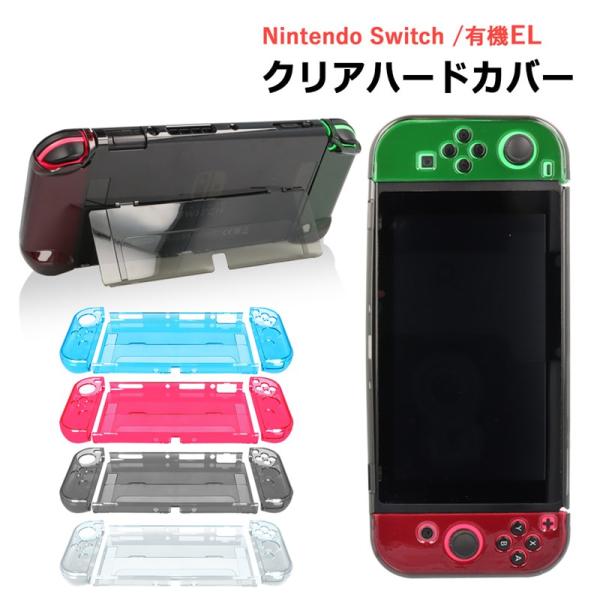 任天堂 スイッチ 有機ELモデル 収納ケース Switch Oled PCケース 保護ケース 保護カバー 耐衝撃 汚れ防止 傷防止 SWO-2208