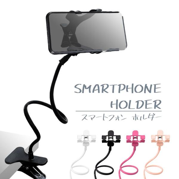 【商品説明】お好みの角度に調整できるフレキシブルアームと、360度回転のスマホホルダーで自由自在。動画鑑賞、自撮り、ビデオ通話の様々なシーンで活躍します。本体はクリップ式で、机やベッド周りなど、取り付けたい場所に簡単に固定できます。※アーム...