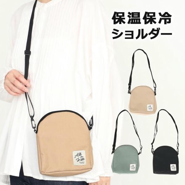 2WAY バッグ ポーチ 保冷バッグ コンパクト 保冷 保温 ショルダーバッグ セカンドバッグ マザーズバッグ 軽量 肩掛け 鞄 収納 小物入れ バッ