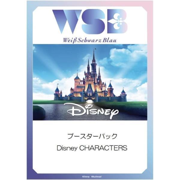 ブシロード ヴァイスシュヴァルツブラウ ブースターパック Disney