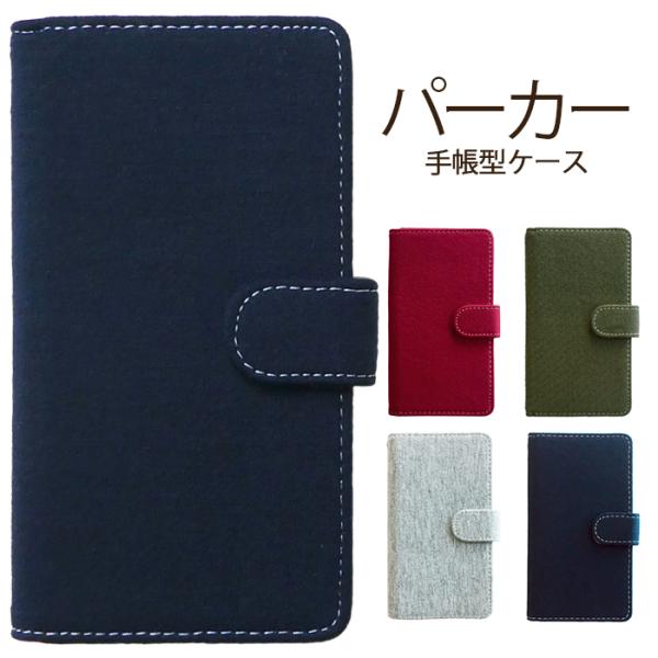 SHV48 カバー AQUOS sense3 basic ケース lite SH-RM12 手帳型ケース sense 3 SH-02M SHV45 SH-M12 Android one S7 アクオスセンス3 スマホケース パーカー