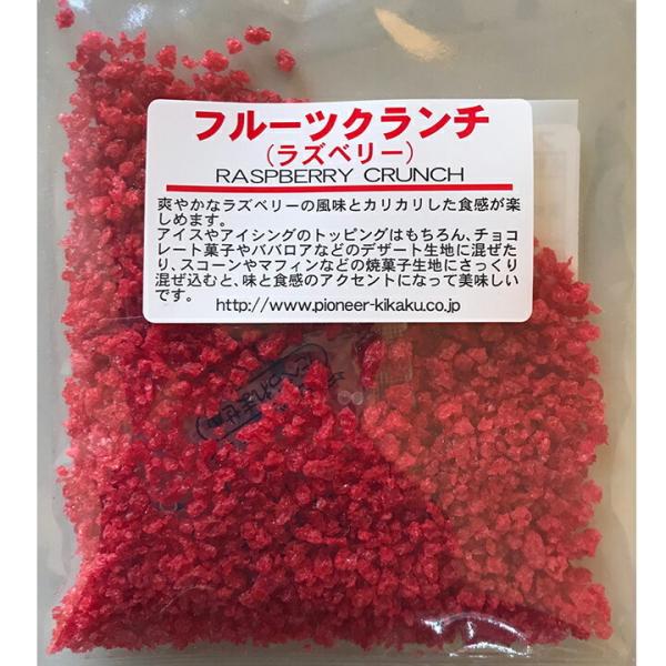 フルーツクランチ ラズベリー g パイオニア企画 製菓材料 トッピング 焼き菓子生地 混ぜ込むラズベリー風味 クランチ スイーツ お菓子材料 Buyee Buyee 日本の通販商品 オークションの代理入札 代理購入