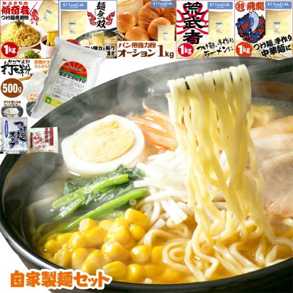 ラーメン用 小麦粉セット 中華麺いずれか3つ 傾奇者 麺無双 オーション 荒武者 特飛龍 かんすい 500g サンカラット Sgm 500g スープ 10袋 同梱不可 Buyee Buyee Japanese Proxy Service Buy From Japan Bot Online