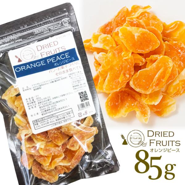 商品名：ドライみかん原材料：みかん（温州みかん）・砂糖／酸味料・保存料（亜硫酸塩）原産国：タイ内容量：85g