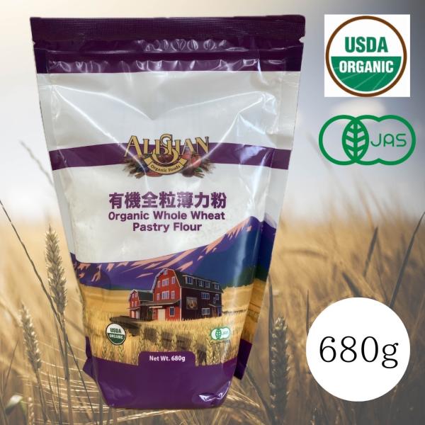 名称：有機全粒薄力粉原材料名：有機全粒小麦粉内容量：680g賞味期限：枠外右記に記載保存方法：直射日光、高温多湿を避け常温保管。原産国名：アメリカ輸入者：アリサン有限会社　埼玉県日高市高麗本郷185-2
