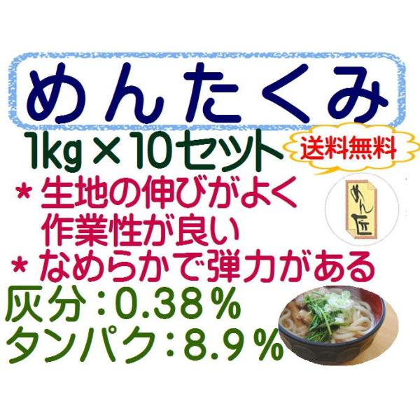 名称：小麦粉内容量：1kg×10賞味期限：パッケージに記載保存方法：高温多湿・直射日光を避け常温保存販売者：KT Food Lab.（愛知県刈谷市小垣江町弁天25-1）