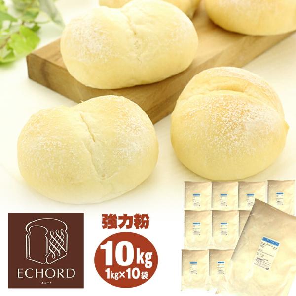 小麦粉 10kg - 強力粉の人気商品・通販・価格比較 - 価格.com