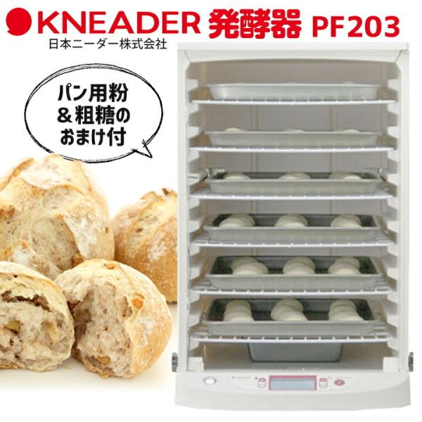 お菓子作りツール 発酵器 日本ニーダーの人気商品・通販・価格 お菓子作りツール 発酵器 日本ニーダーの人気商品・通販・価格