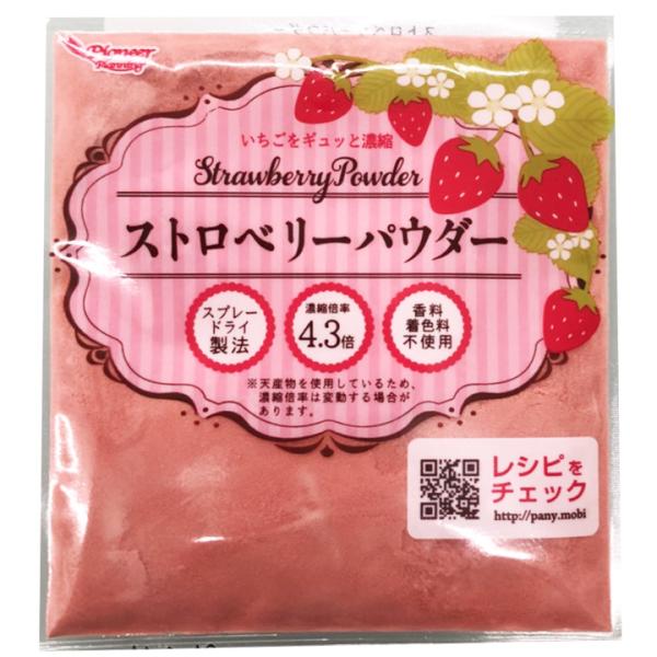 KT Food Lab. ストロベリーパウダー 20g パイオニア企画 いちご イチゴ