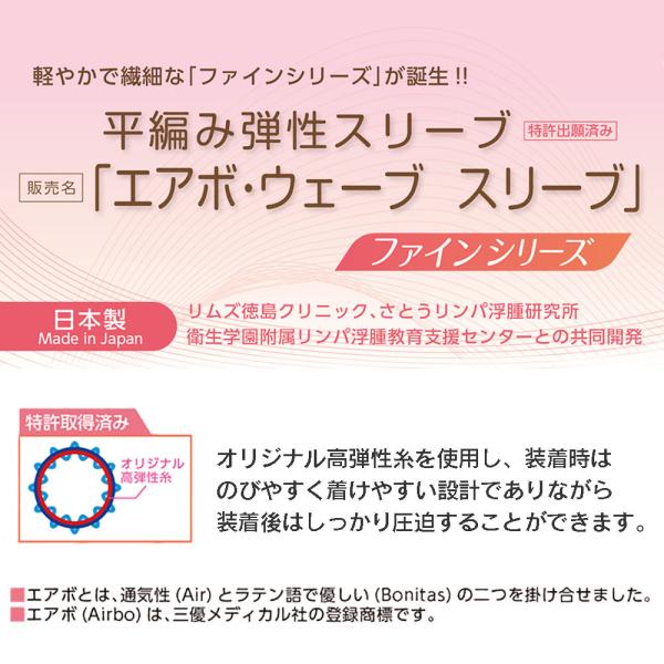 国内最安値 弾性スリーブ エアボ ウェーブ ロング グローブ ファインシリーズ 平編み むくみ リンパ浮腫 三優メディカル 日本製 新品即決 Arteymedios Org