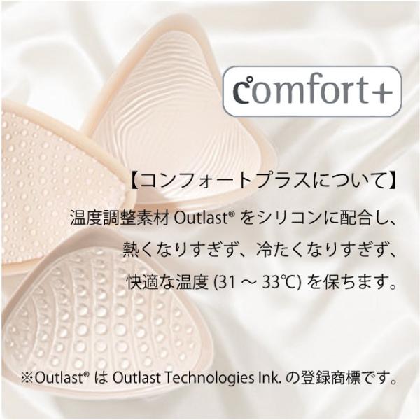 乳がん術後用 シリコンパット Amoena ナチュラ１s ブレストフォーム