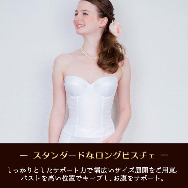 ブライダルインナー ロングビスチェ 大きいサイズ 日本製 ノンレース 付属パット付 ウエディングドレスインナー 花嫁 2次会 パーティードレス Kea工房 Buyee Buyee 日本の通販商品 オークションの代理入札 代理購入