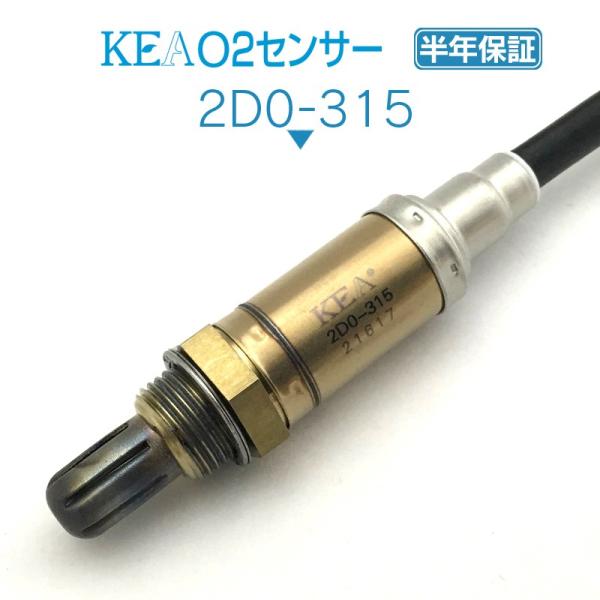 KEA O2センサー ハイゼットトラック S200P S210P S200C S210C エキパイ側 DOHC用 89465-97506 2D0-315