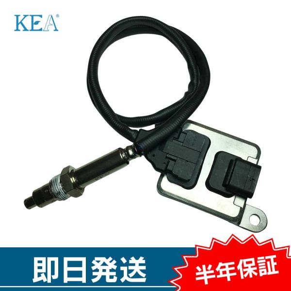 KEA NOxセンサー GLE250 X166 ディーゼル車用 0009053606 NBZ-217 