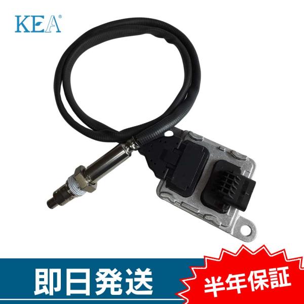 「16時までのご注文で当日発送 ・ 半年保証 ・ テクニカルサポート」【商品名】KEA NOxセンサー NBZ-243【適合車名】メルセデス・ベンツ / Mercedes-BenzS400 ディーゼル車用【適合型式】W222【適合純正品番】...