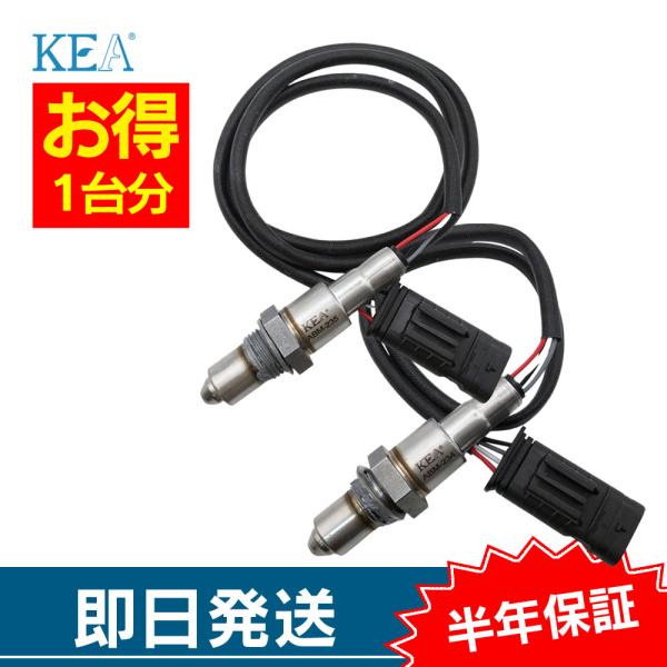 2本セット割 MINI Cabrio Cooper D ミニ コンバーチブルクーパーD F57 O2センサー 1台分セット ABM-235 ABM-234 上流