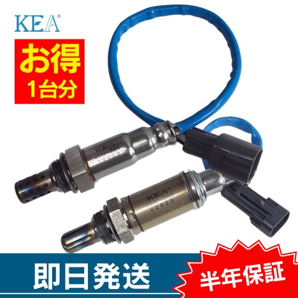 平日16時までのご注文は当日発送！追跡番号付きで安心お届け。【商品名】ダイハツ ミラジーノ L650S L660S O2センサー（オキシジェンセンサー） 1台分セット商品説明排気ガス中の酸素濃度を検知し燃焼状態を最適化する重要部品です。劣化...