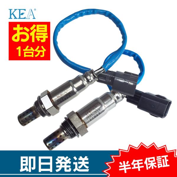 平日16時までのご注文は当日発送！追跡番号付きで安心お届け。【商品名】ダイハツ ミライース LA300S O2センサー（オキシジェンセンサー） 1台分セット商品説明排気ガス中の酸素濃度を検知し燃焼状態を最適化する重要部品です。劣化により燃焼...