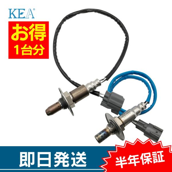 2本セット割 レガシィ BR9 O2センサー 1台分セット AF0-204 2F0-204 フロント側 リア側 22641AA540 22690AA930