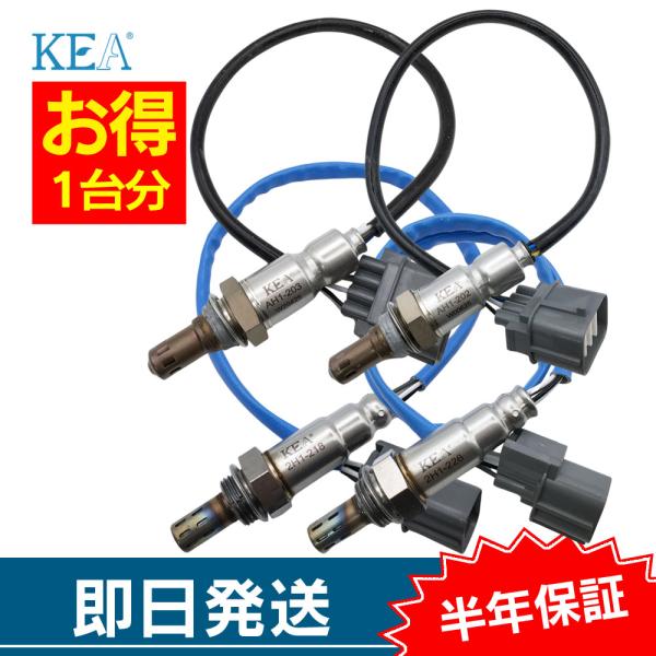 平日16時までのご注文は当日発送！追跡番号付きで安心お届け。【商品名】ホンダ エリシオンプレステージ RR5 O2センサー（オキシジェンセンサー） 1台分セット商品説明排気ガス中の酸素濃度を検知し燃焼状態を最適化する重要部品です。劣化により...