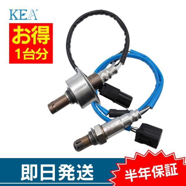 2本セット割 フィット GK5 O2センサー 1台分セット AH1-204 2H1-201 上流側 下流側 36531-5R0-003 36532-5R0-004