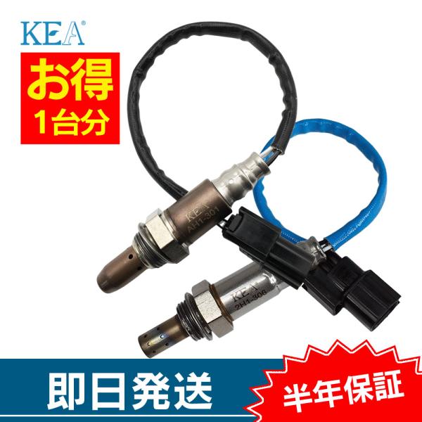 2本セット割 アクティバン HH5 HH6 O2センサー 1台分セット AH1-301 2H1-306 上流 下流 HH5 HH6 36531-RV4-003 36532-RV4-004