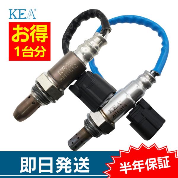 2本セット割 ゼスト JE1 JE2 O2センサー 1台分セット AH1-312 2H1-314 上流 下流 JE1 JE2 36531-RS9-003 36532-RS8-004