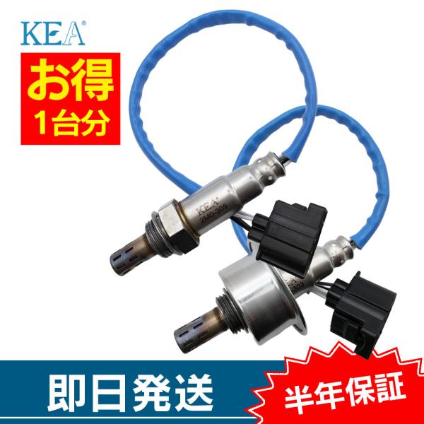 2本セット割 デイズルークス B21A O2センサー 1台分セット 2M0-305 2M0-303 上流側 下流側 22690-6A00L 22690-6A01J