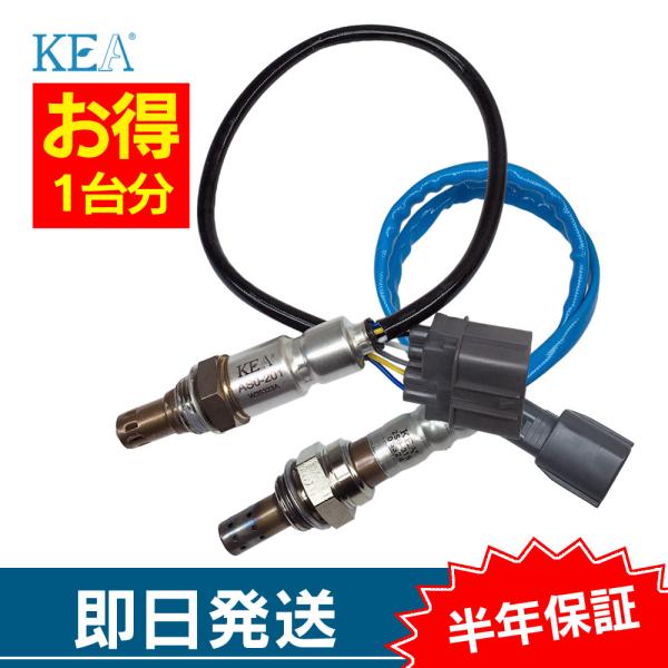 2本セット割 エブリィバン エブリィワゴン DA64V DA64W DA63T DA65T O2センサー 1台分セット AS0-201 2S0-315 DA64V DA64W DA63T DA65T 18213-82K00 18213-56M12