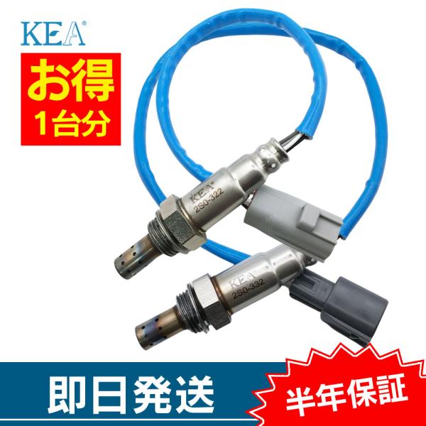2本セット割 NT100クリッパートラック DR16T O2センサー 1台分セット 2S0-322 2S0-332 フロント側 リア側 25012-4A00M 25012-4A01A